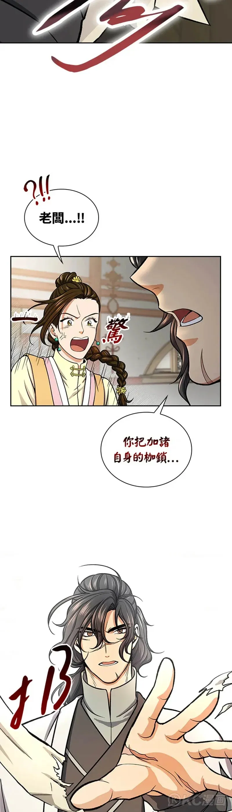 第29话37