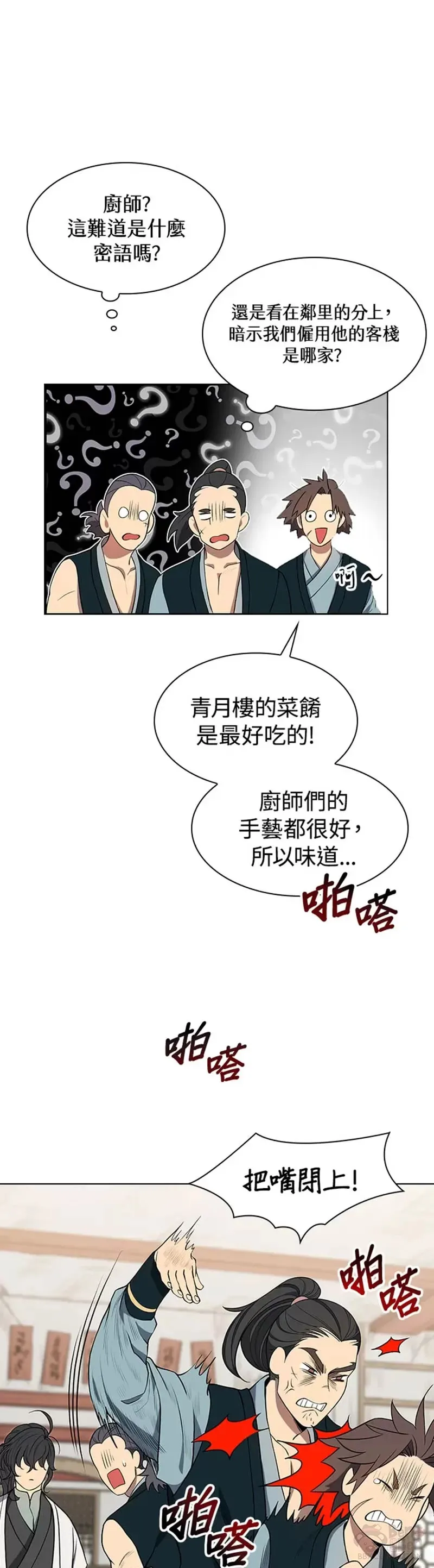 第03话21