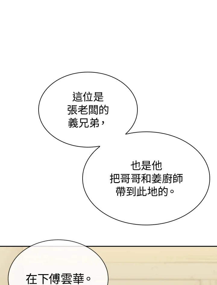第91话43
