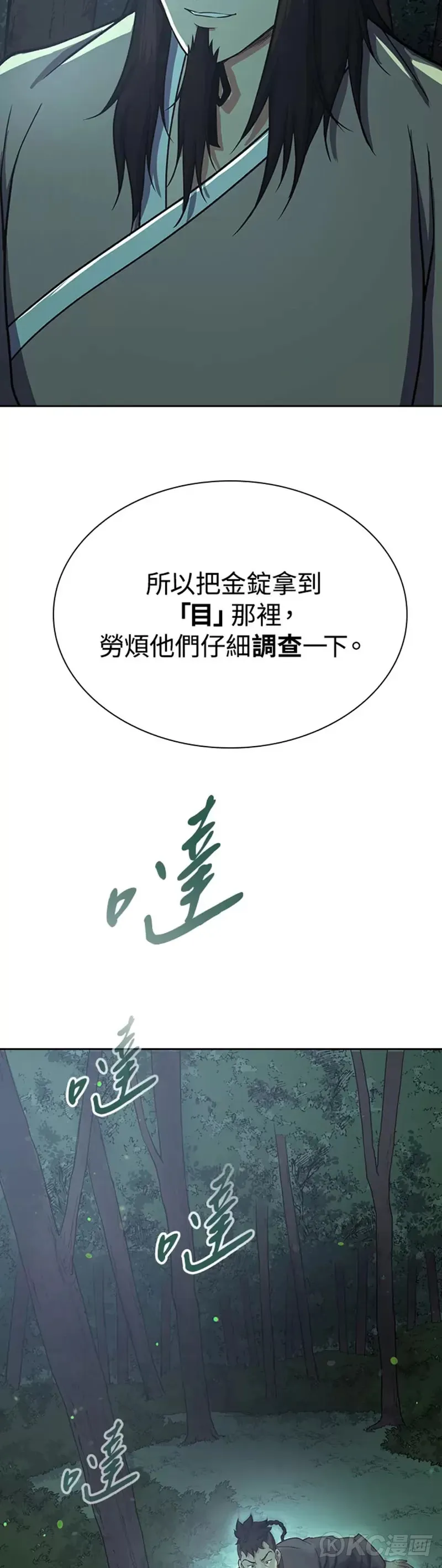 第37话11
