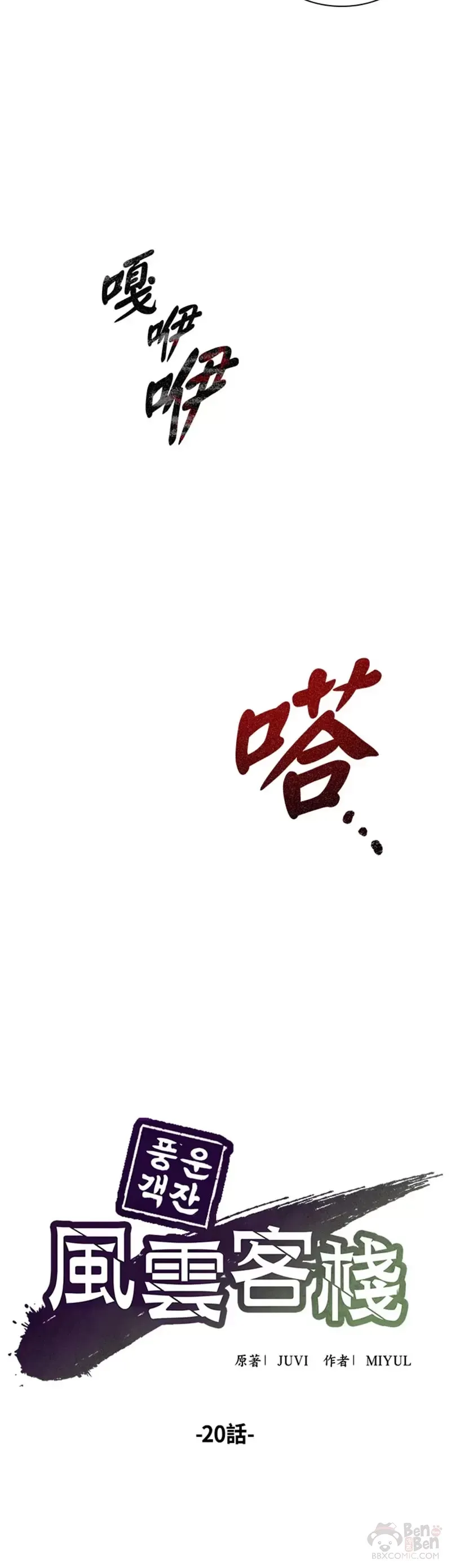 第20话13