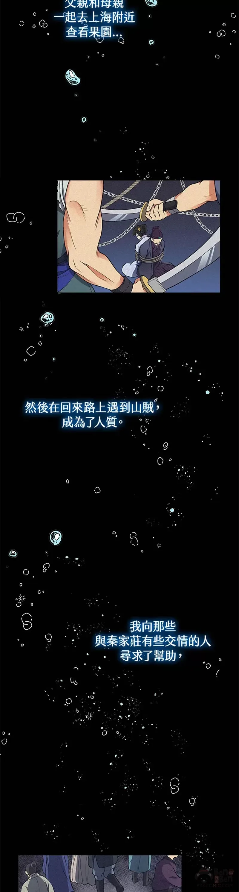 第08话31