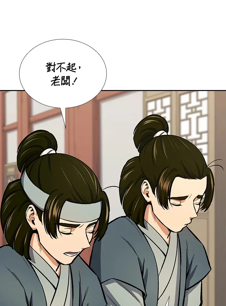 第44话12