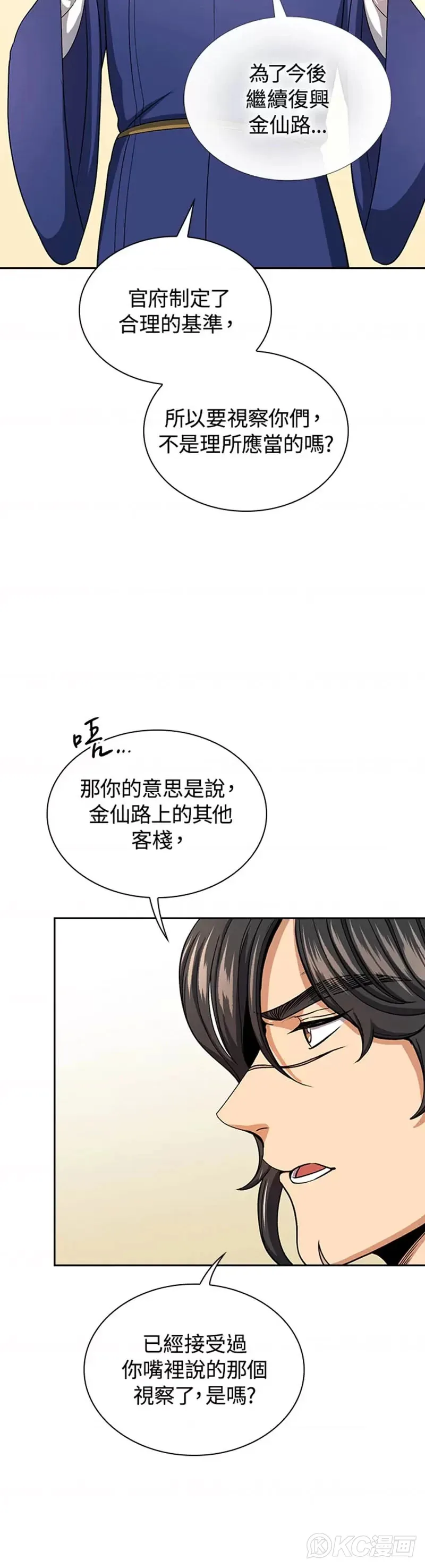 第40话19
