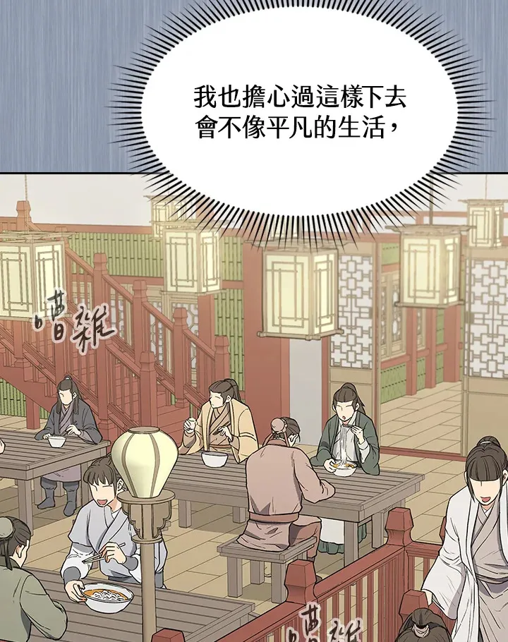 第74话55