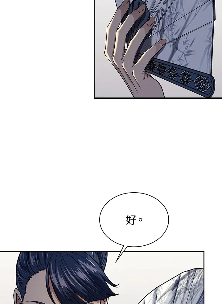 第84话31