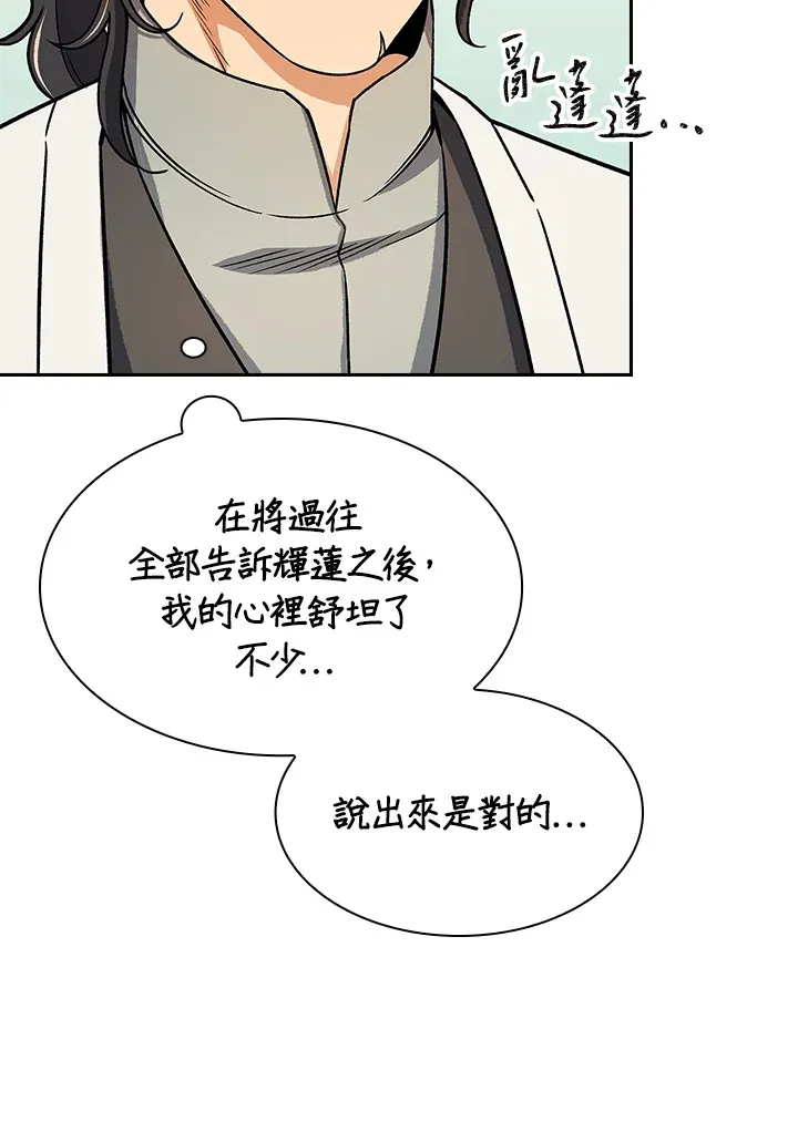 第76话68