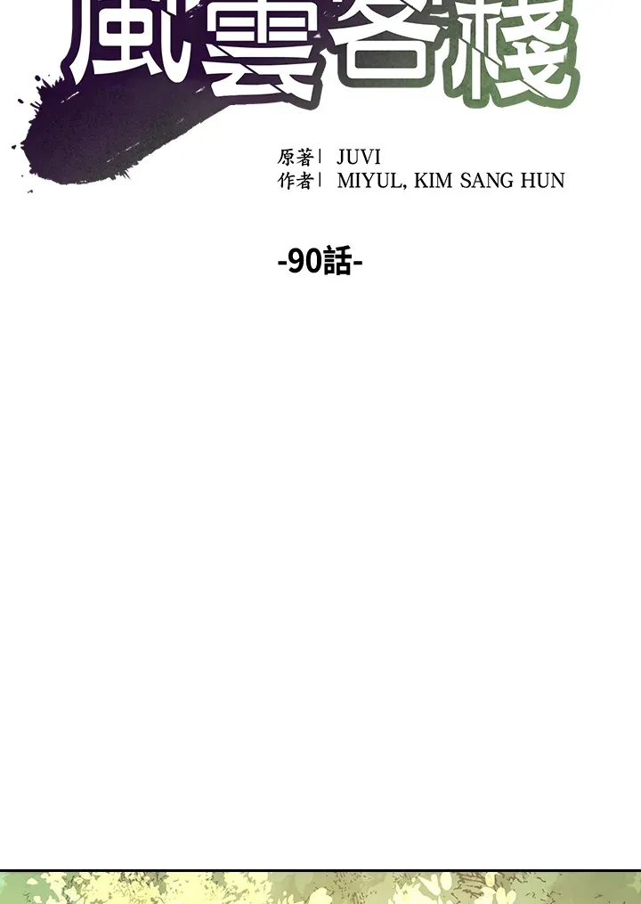 第90话39
