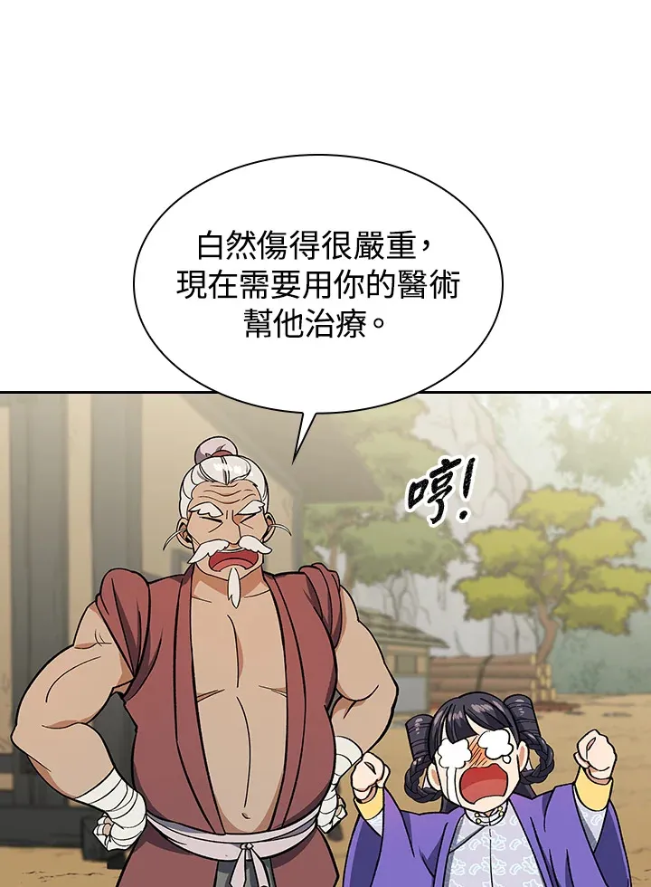 第81话48
