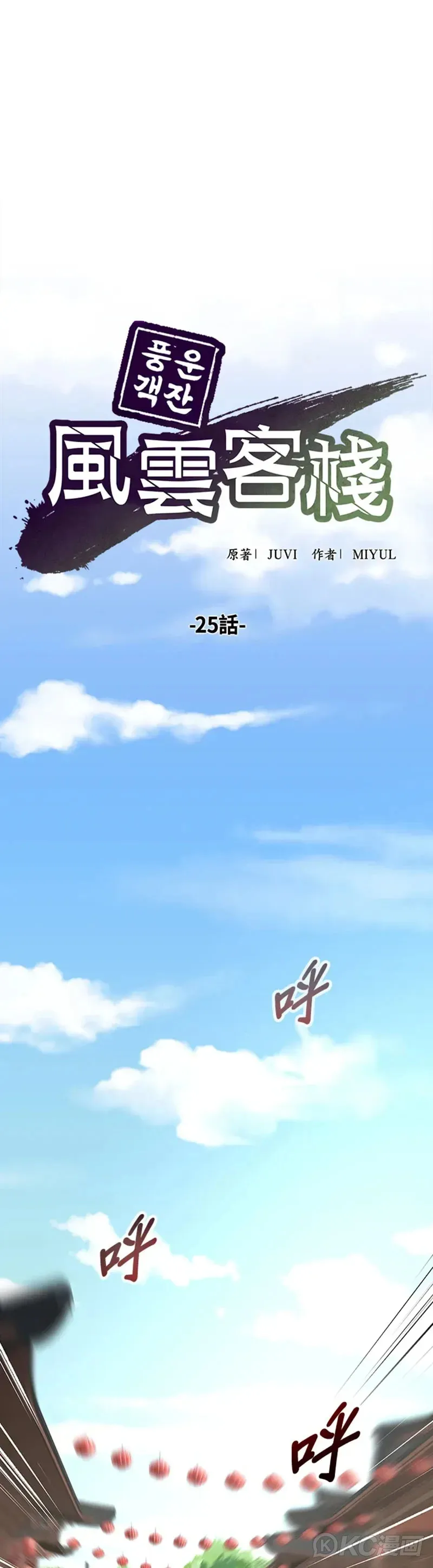 第25话0