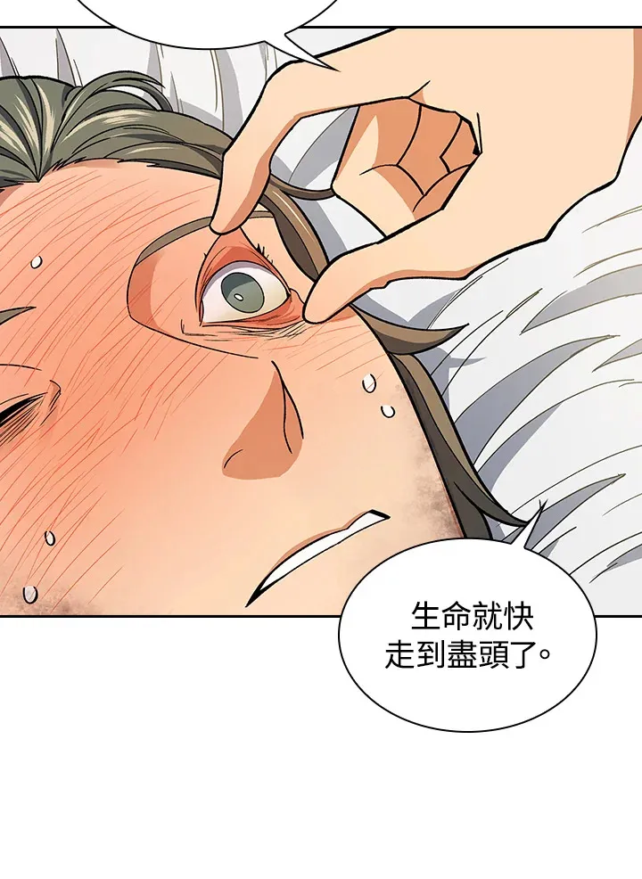 第81话56