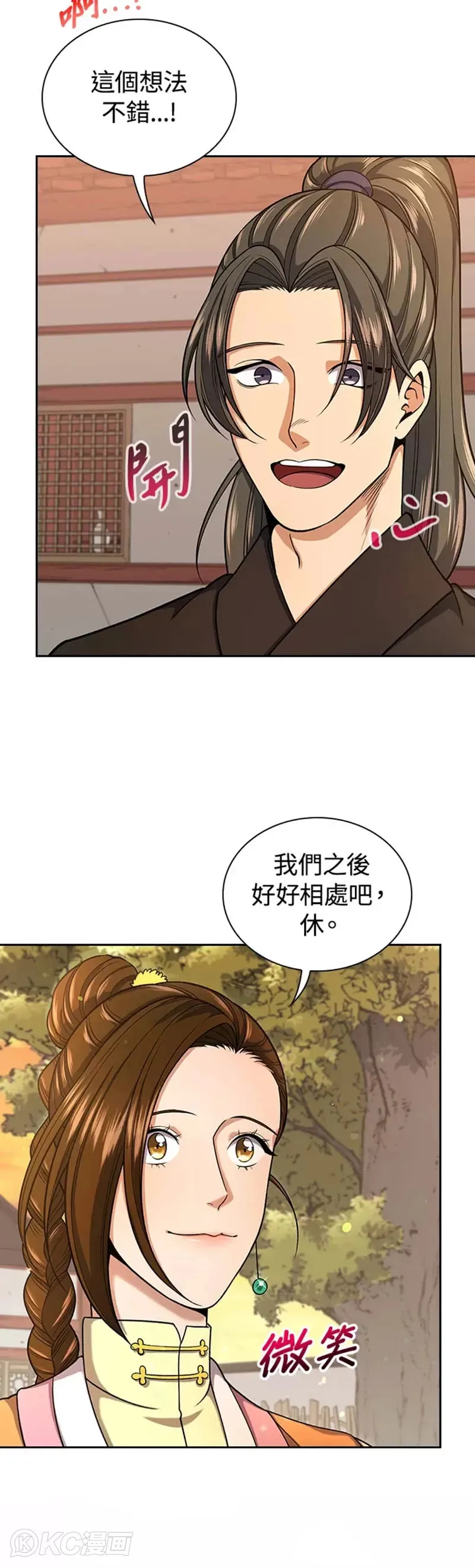 第32话29