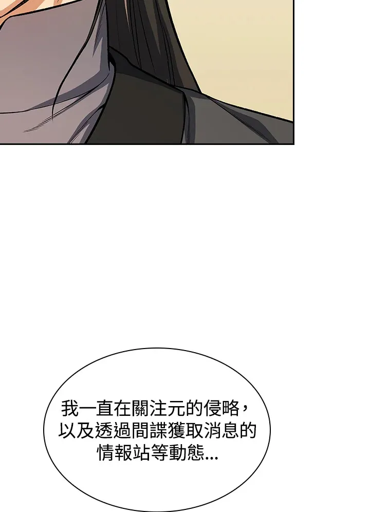 第46话82