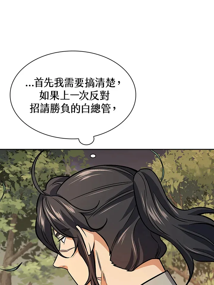 第71话18