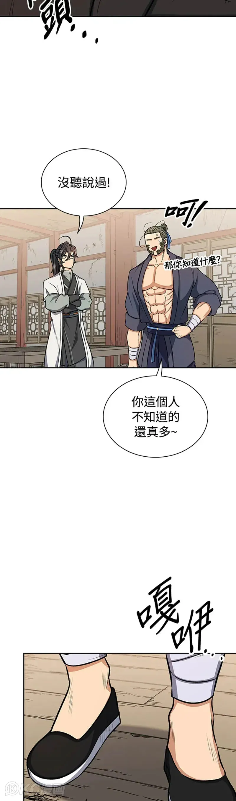 第26话25