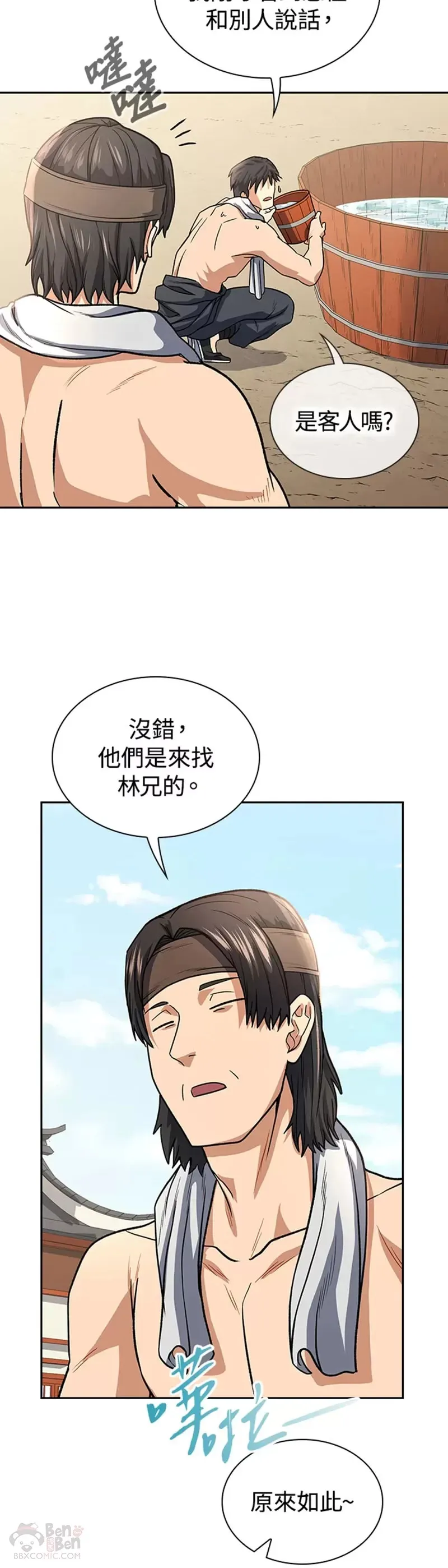 第20话26