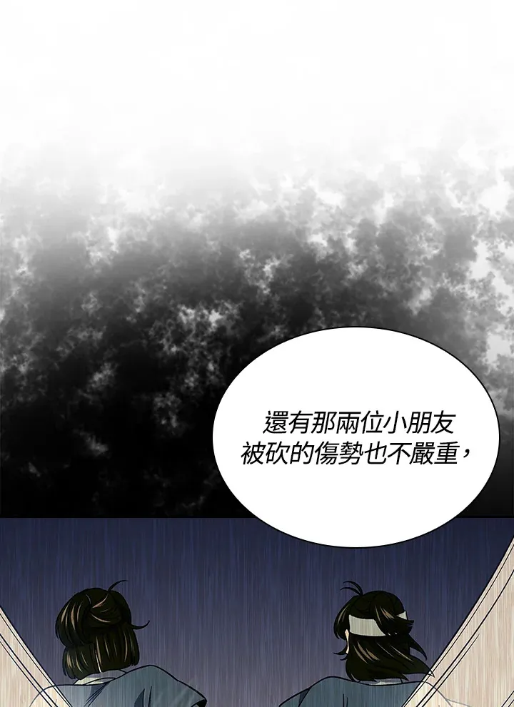 第88话70