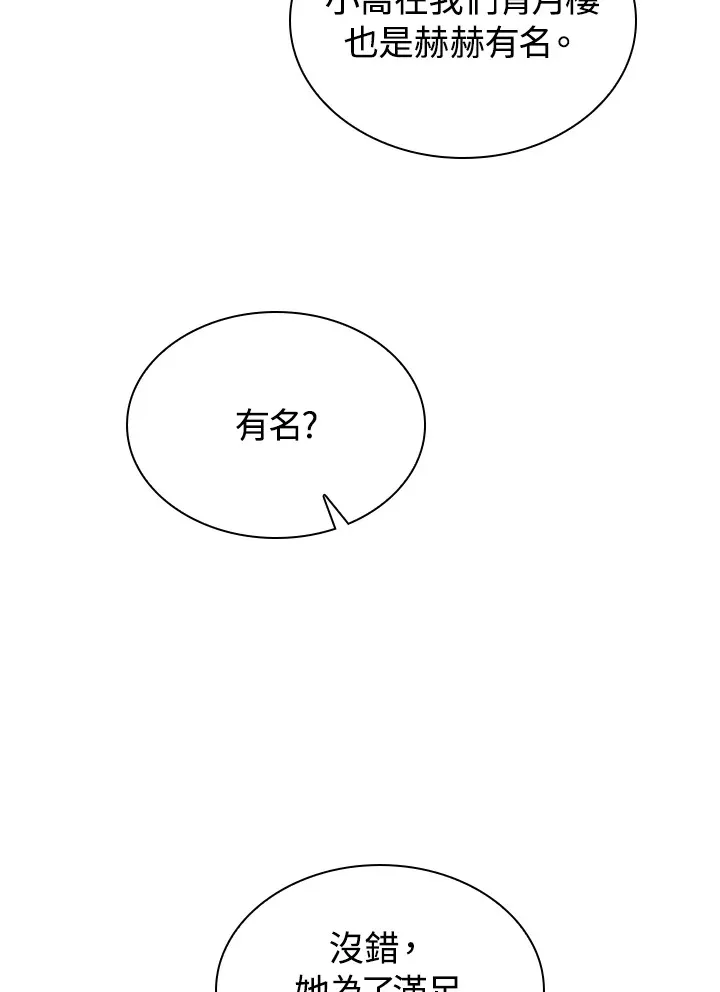 第58话31