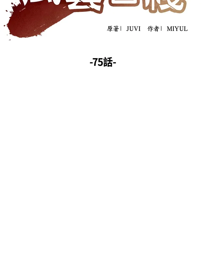 第75话1