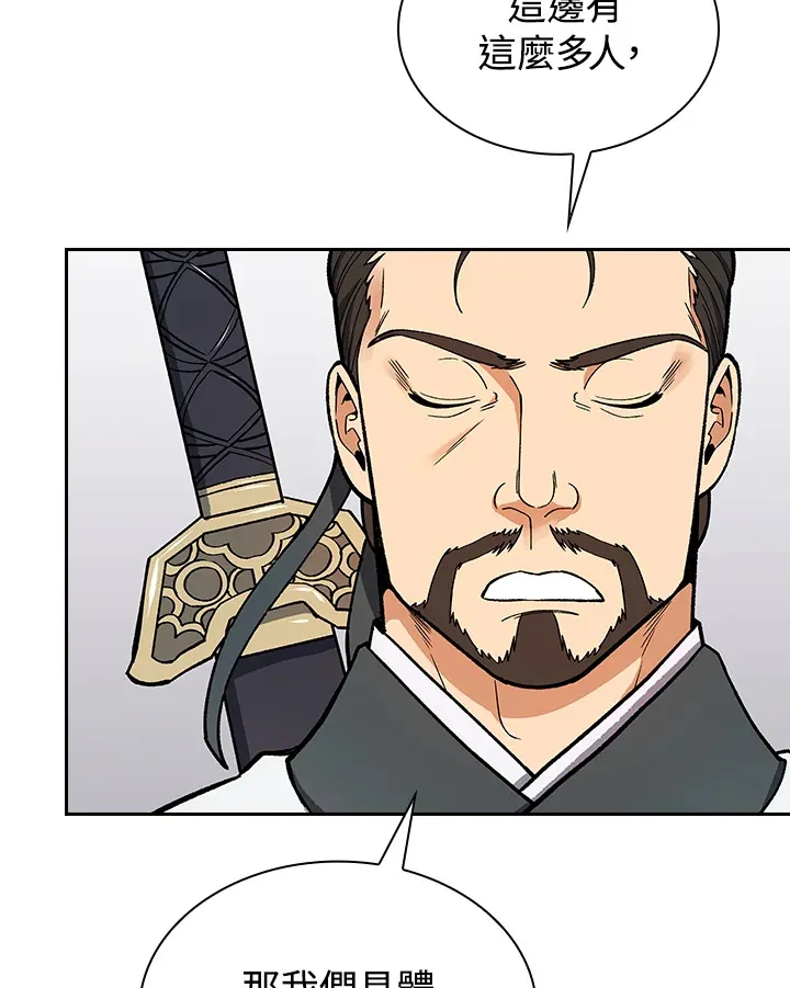 第51话108