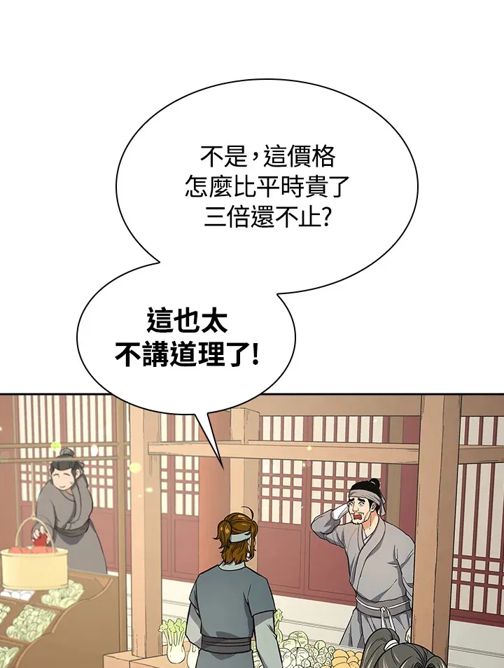 第72话7