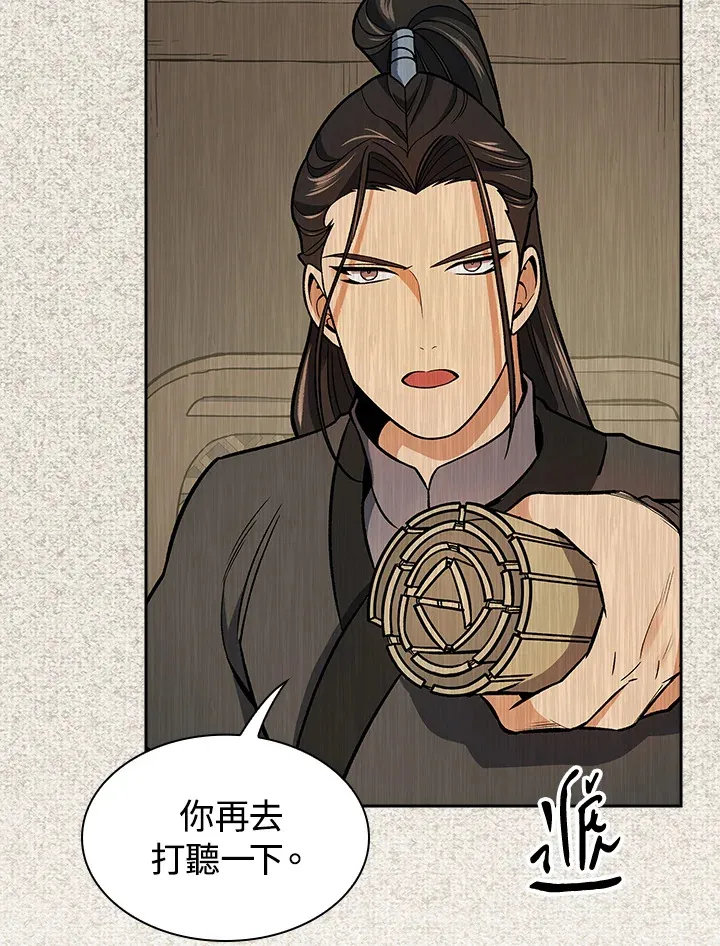 第73话50
