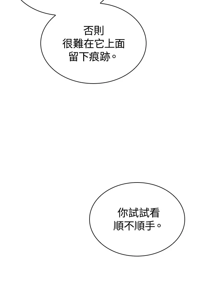 第82话41