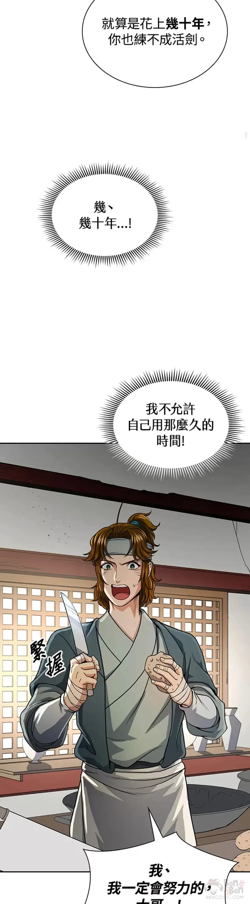 第19话13