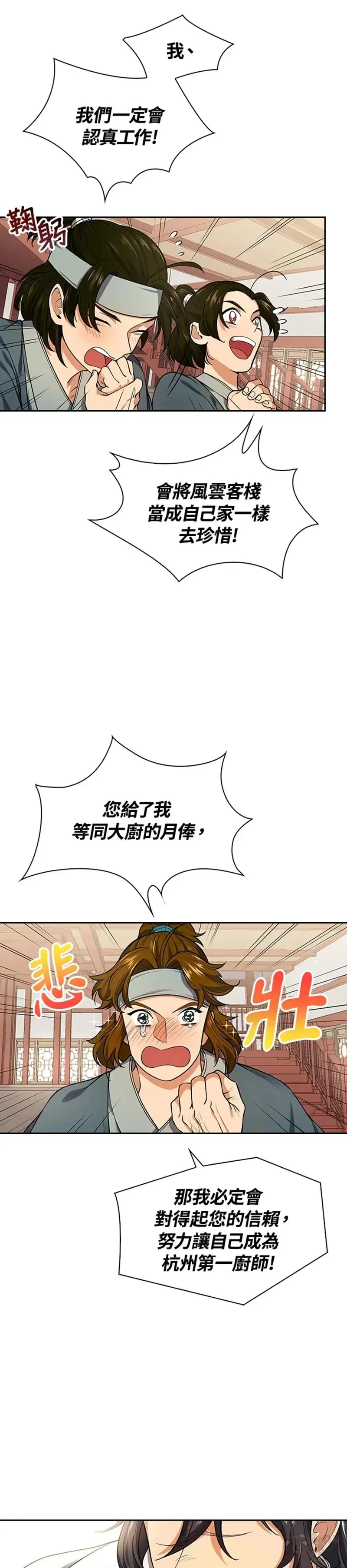 第07话28