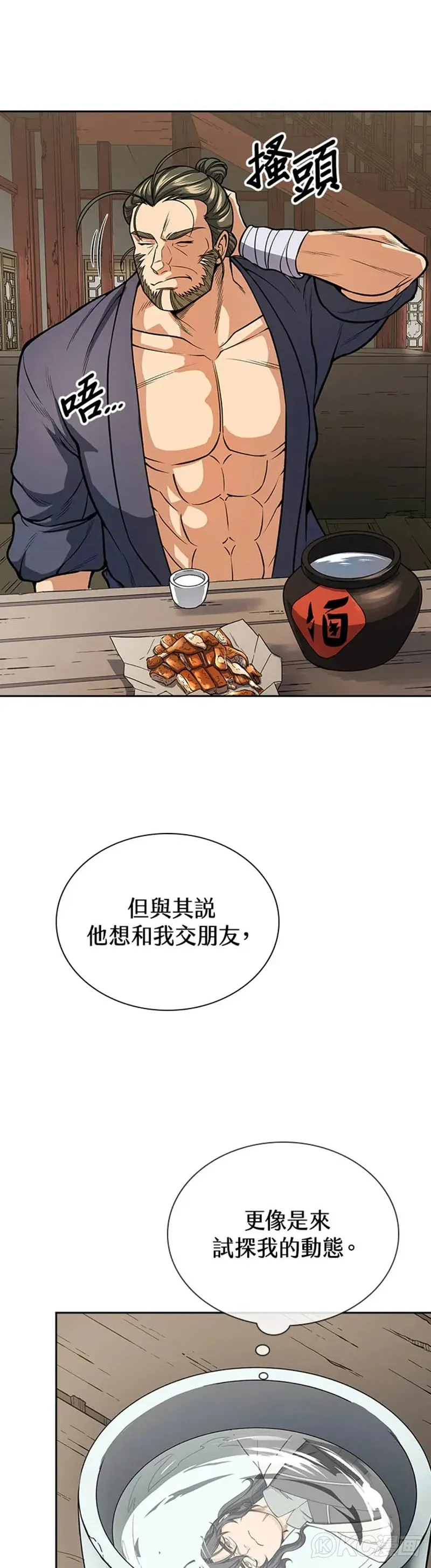 第24话11