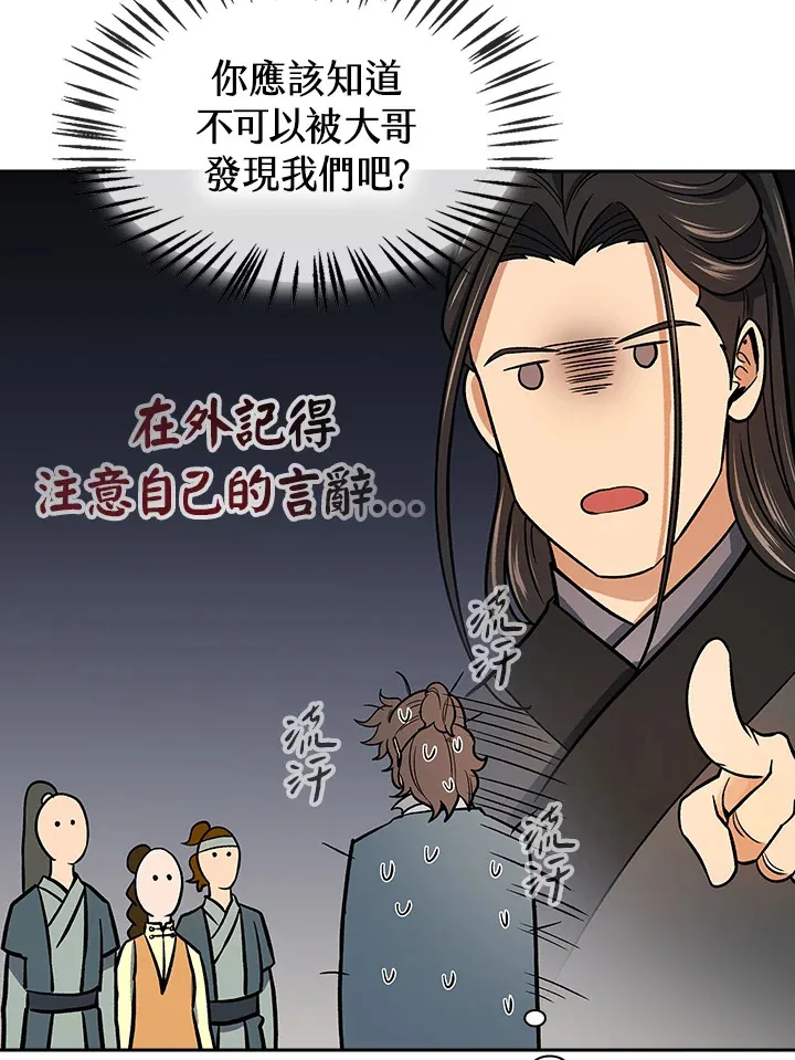 第73话18