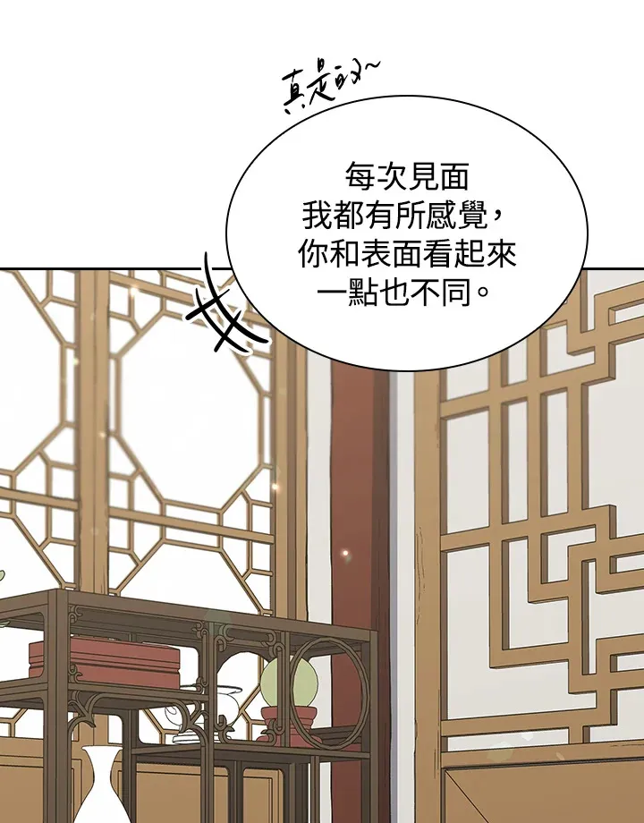 第45话11