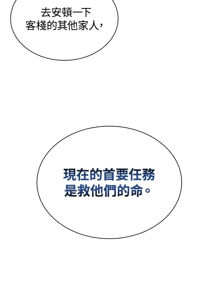第88话8