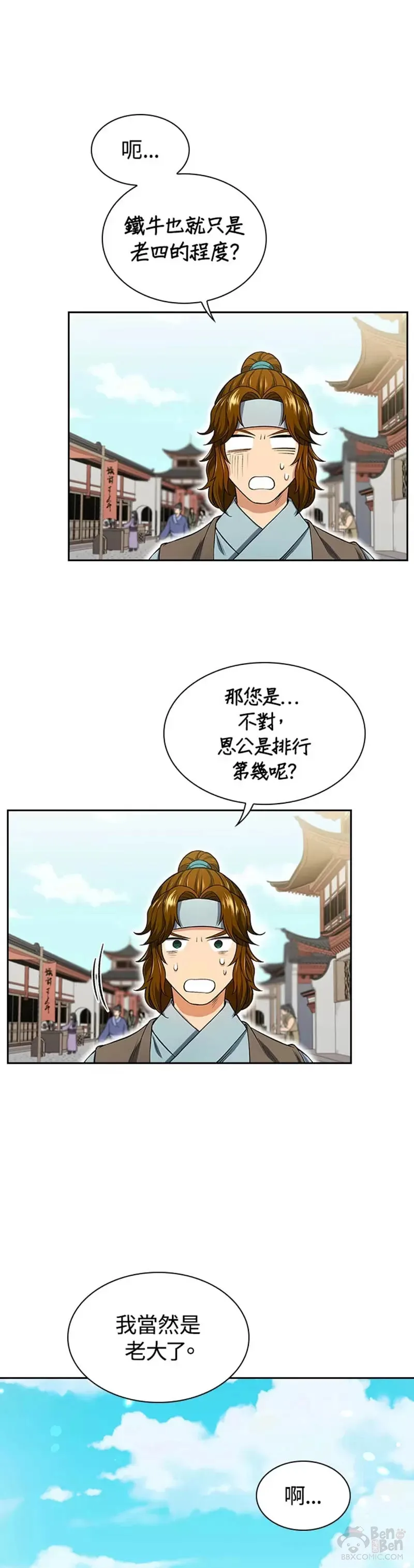 第06话20