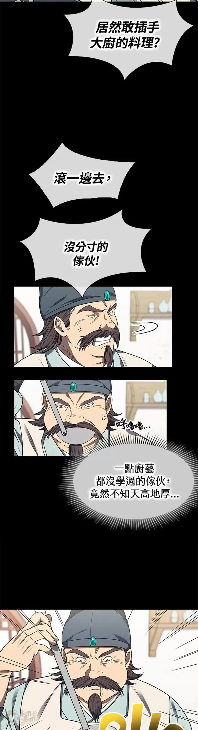 第04话13