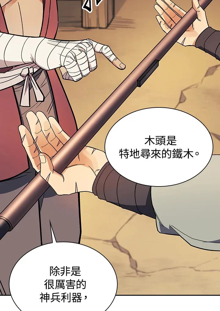 第82话40