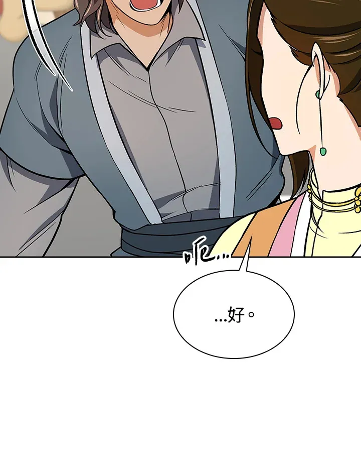 第73话52