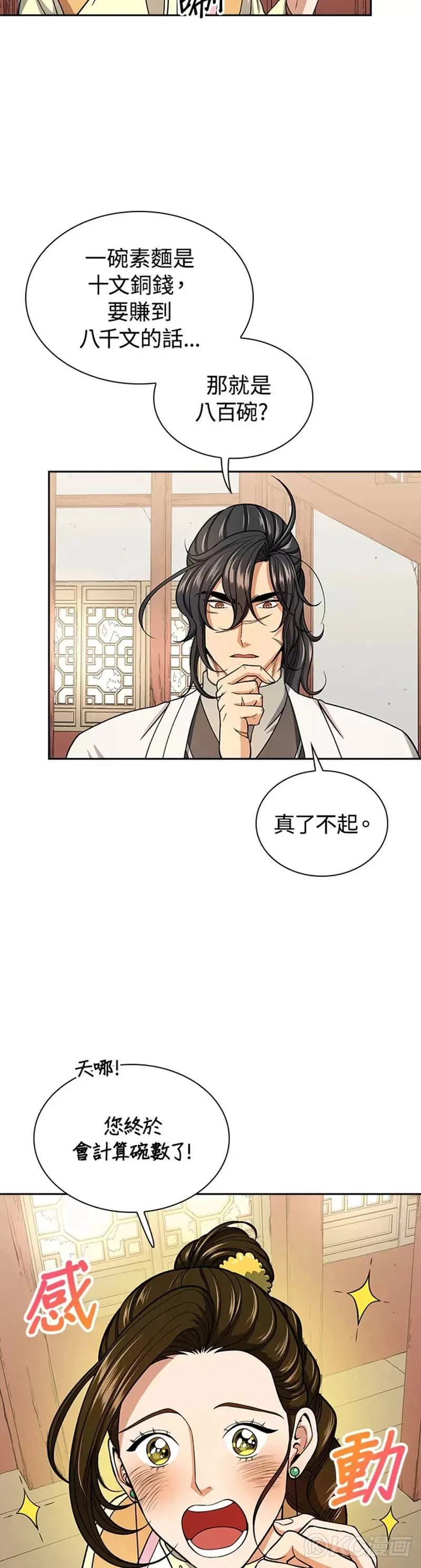 第31话4