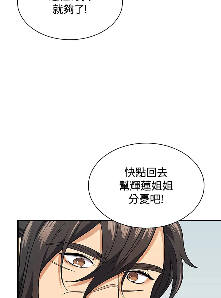 第82话84