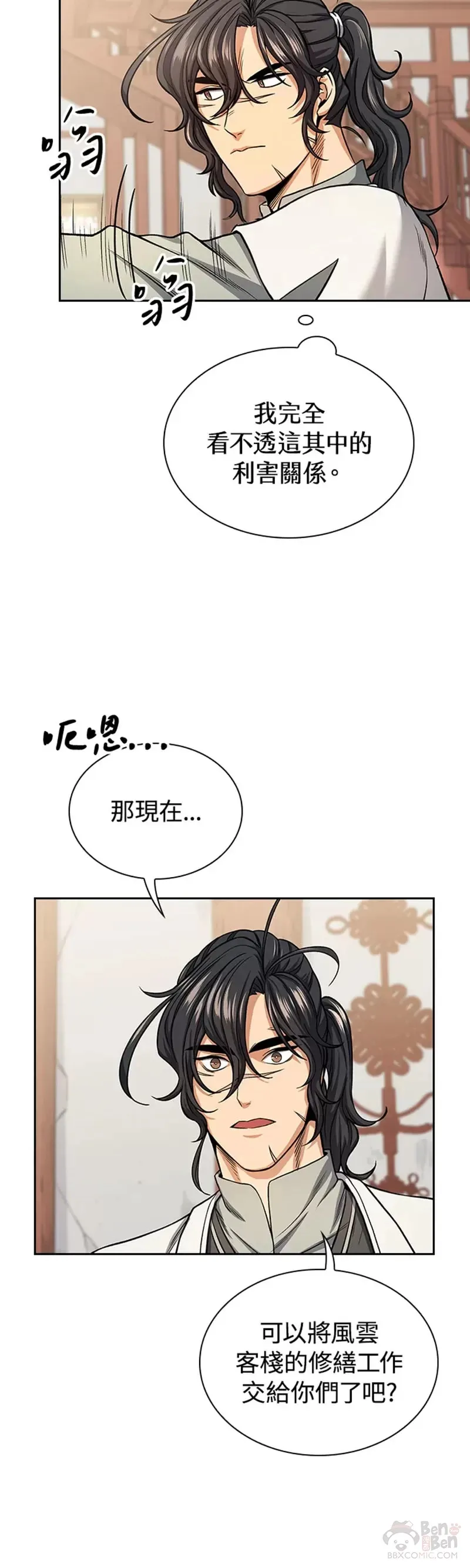 第22话34
