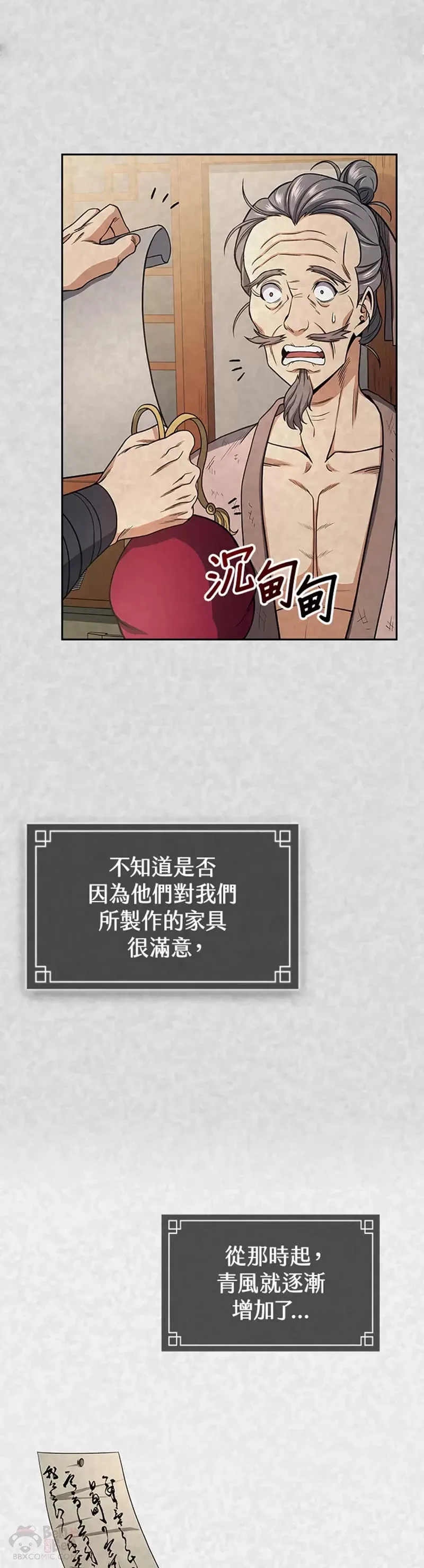 第21话7