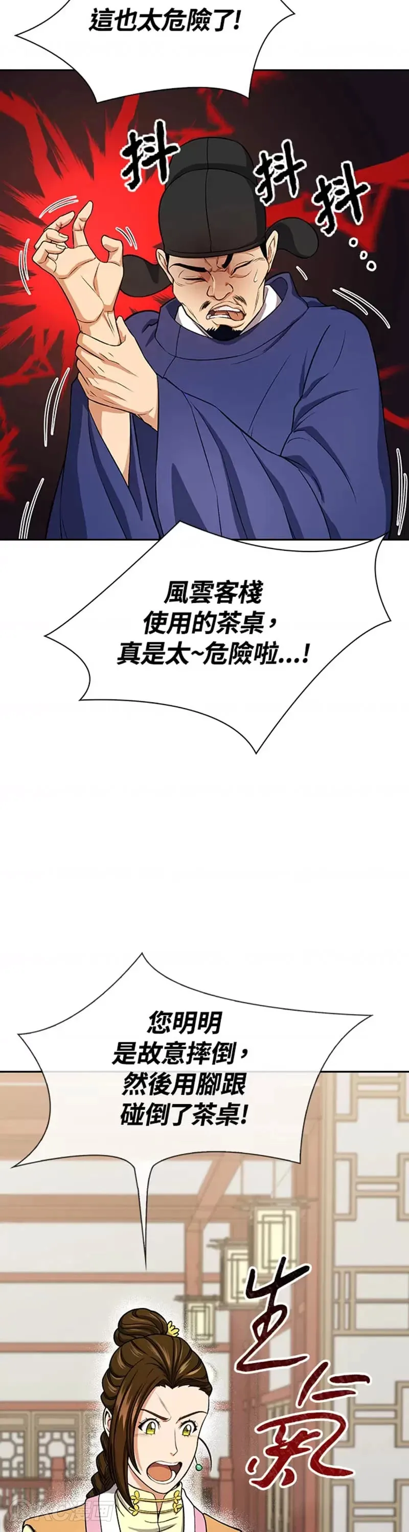 第41话2