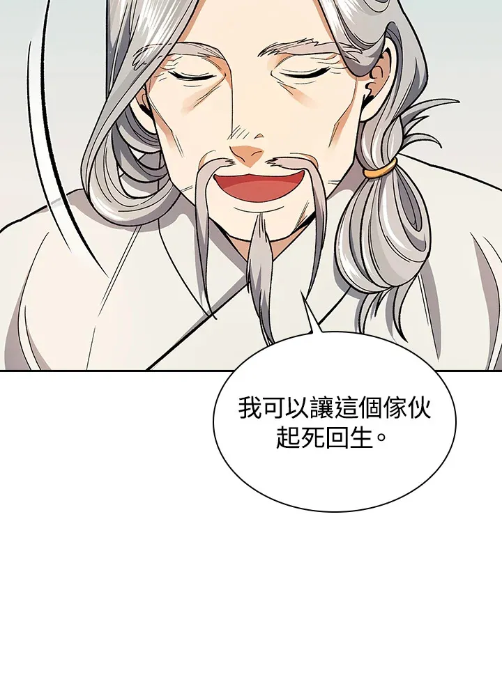 第81话68