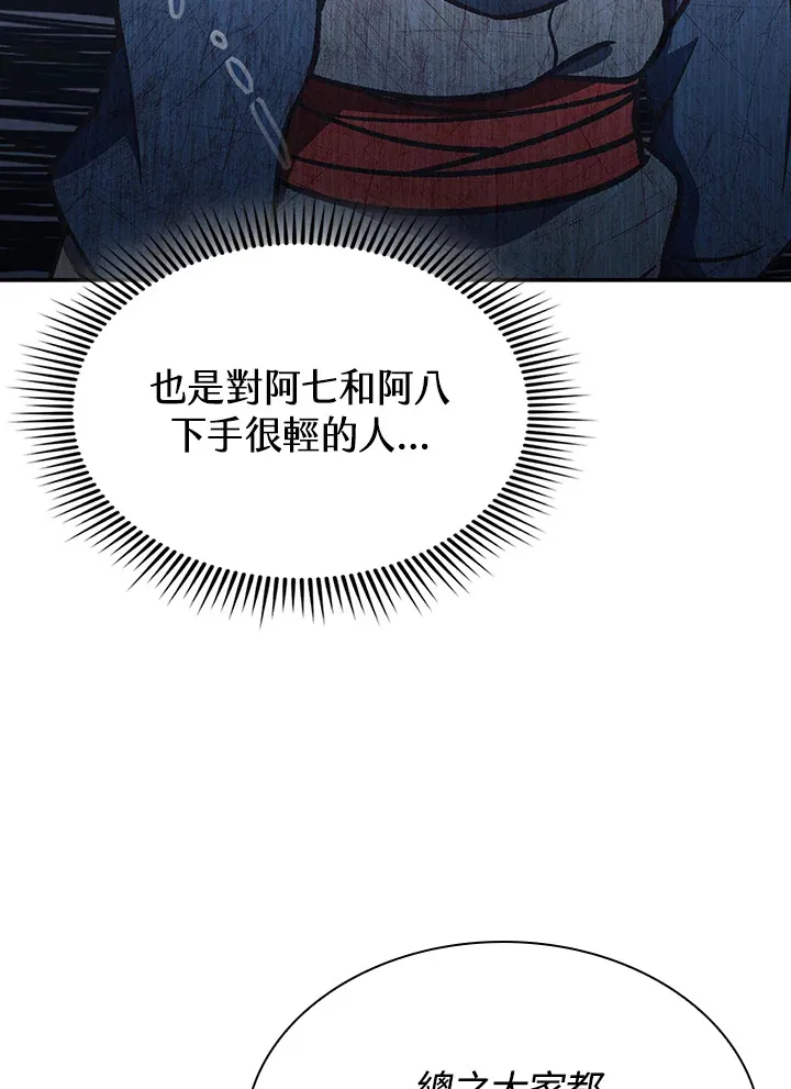 第88话74