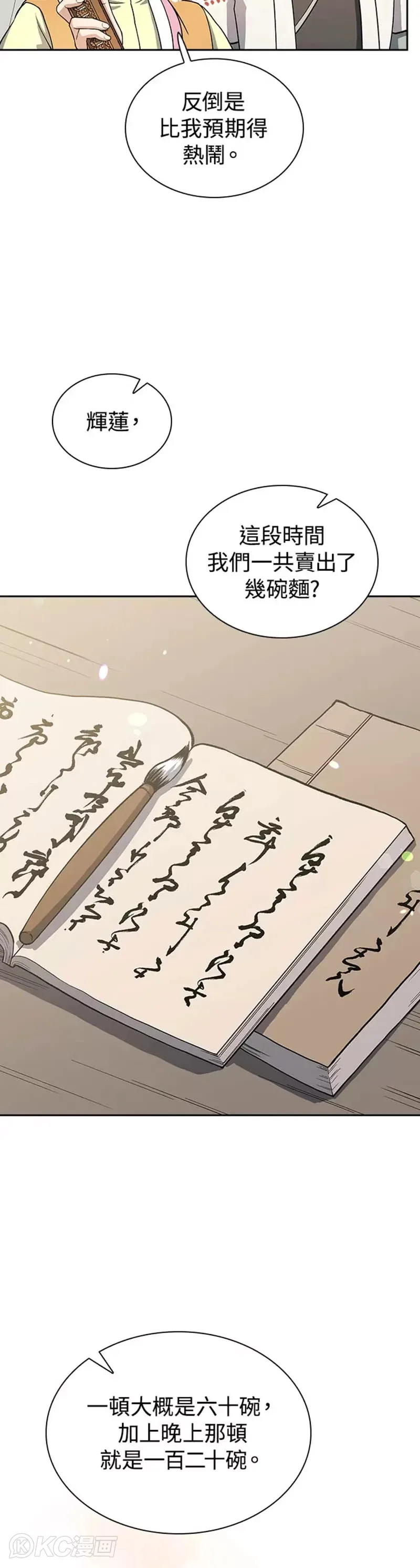 第31话2