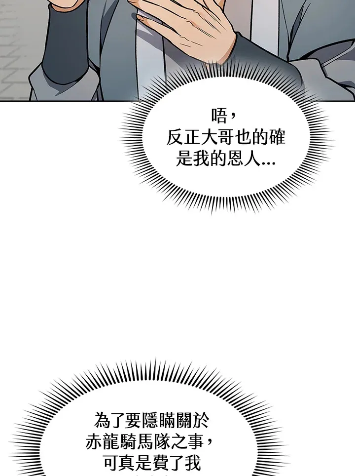第73话26