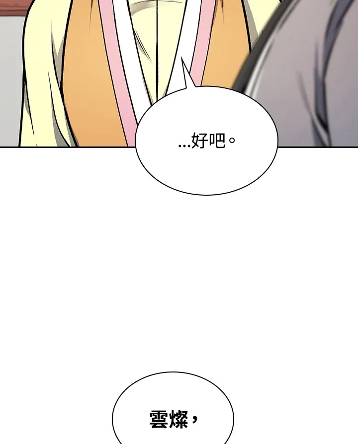 第57话54