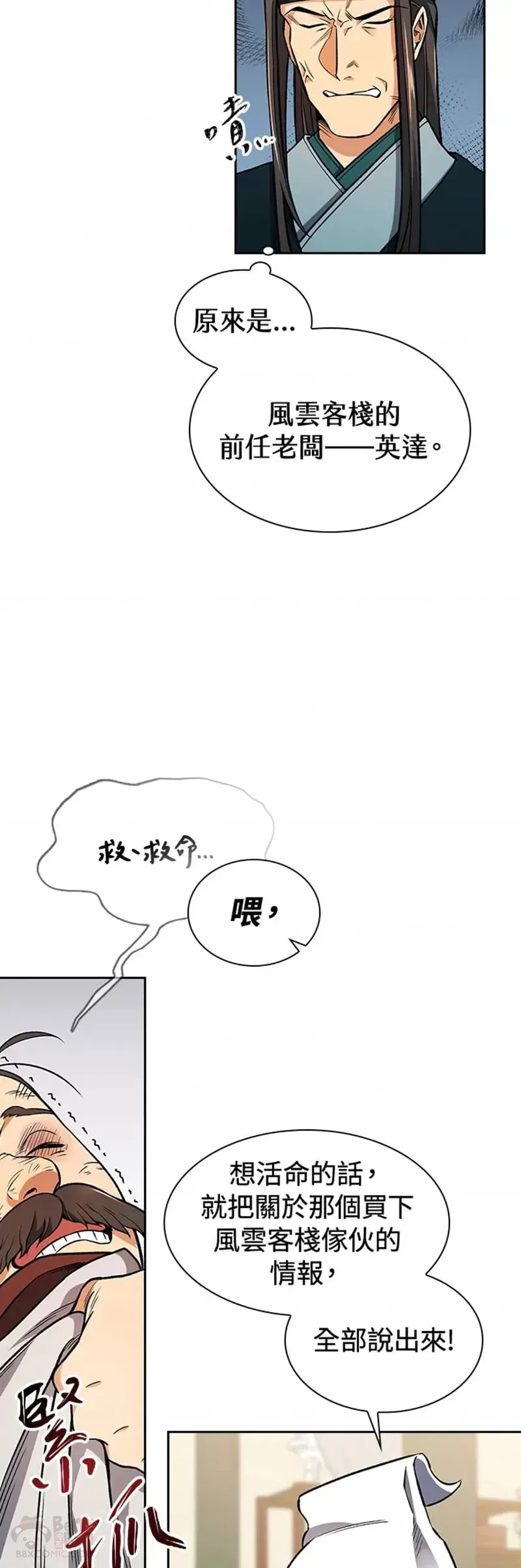 第14话36