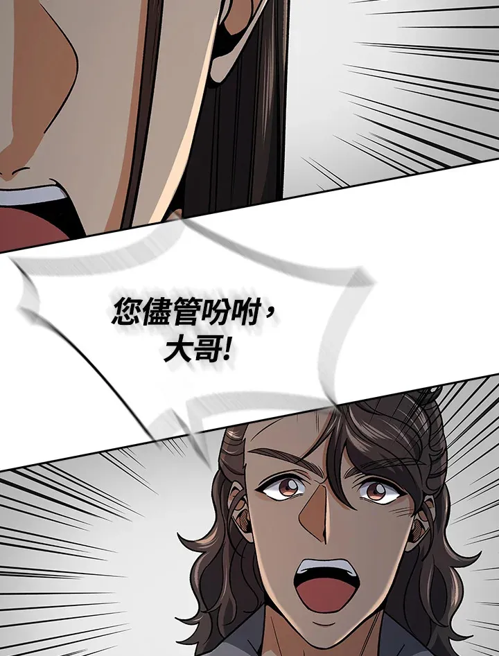 第89话5
