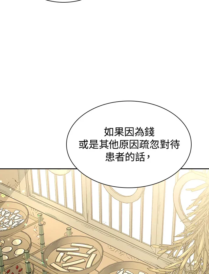 第80话52